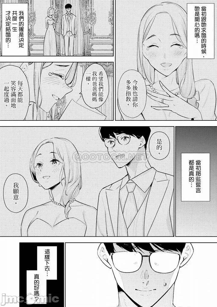 帮放松筋骨的到府按摩 帮人妻放松筋骨的到府按摩_第49话 第9页