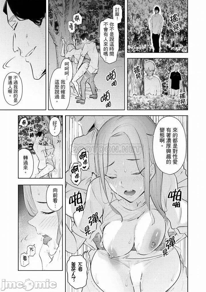 帮放松筋骨的到府按摩 帮人妻放松筋骨的到府按摩_第49话 第12页
