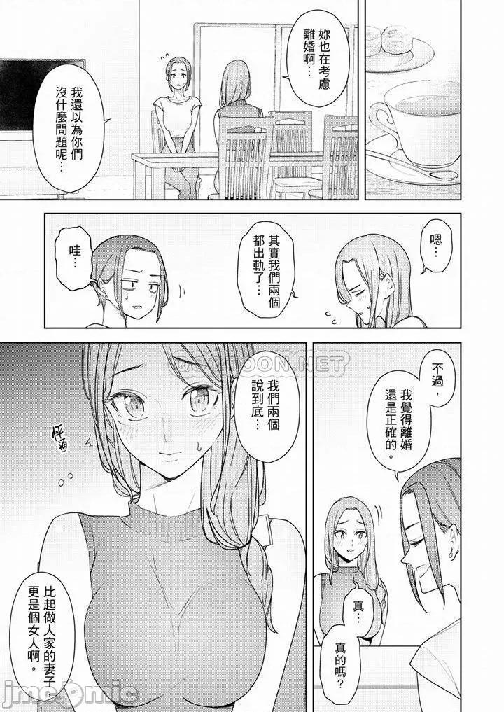 帮放松筋骨的到府按摩 帮人妻放松筋骨的到府按摩_第51话 第10页