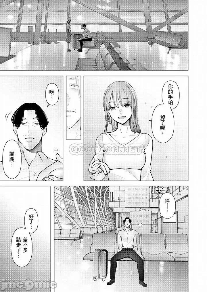 帮放松筋骨的到府按摩 帮人妻放松筋骨的到府按摩_第55话.zip 第10页