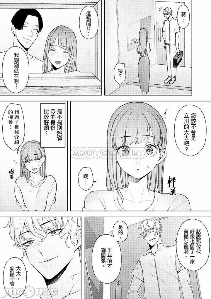 帮放松筋骨的到府按摩 帮人妻放松筋骨的到府按摩_第57话.zip 第10页