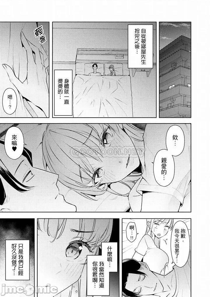 帮放松筋骨的到府按摩 帮人妻放松筋骨的到府按摩_第59话 第4页