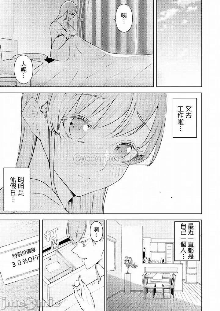 帮放松筋骨的到府按摩 帮人妻放松筋骨的到府按摩_第59话 第12页
