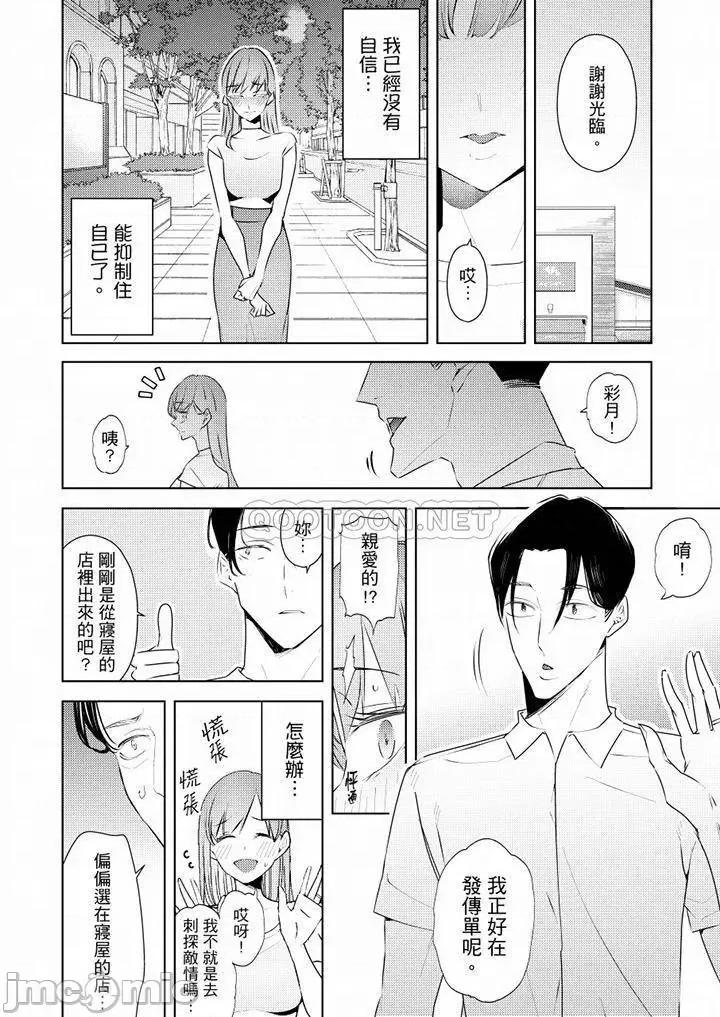 帮放松筋骨的到府按摩 帮人妻放松筋骨的到府按摩_第62话 第4页