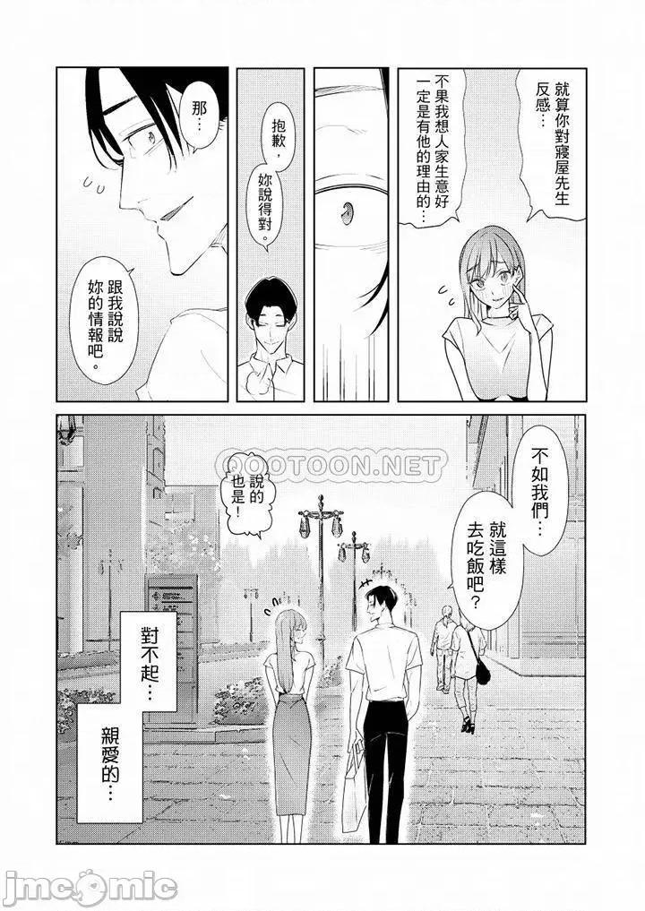 帮放松筋骨的到府按摩 帮人妻放松筋骨的到府按摩_第62话 第5页