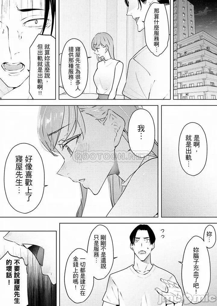 帮放松筋骨的到府按摩 帮人妻放松筋骨的到府按摩_第63话.zip 第3页