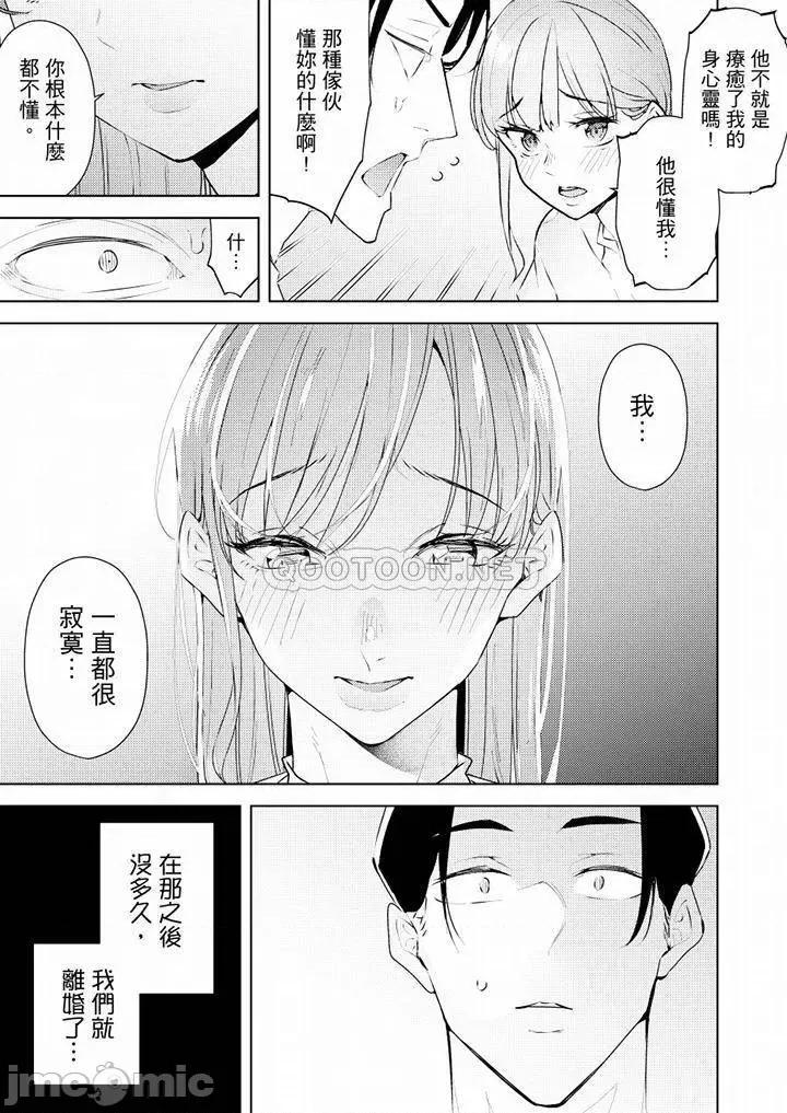 帮放松筋骨的到府按摩 帮人妻放松筋骨的到府按摩_第63话.zip 第4页