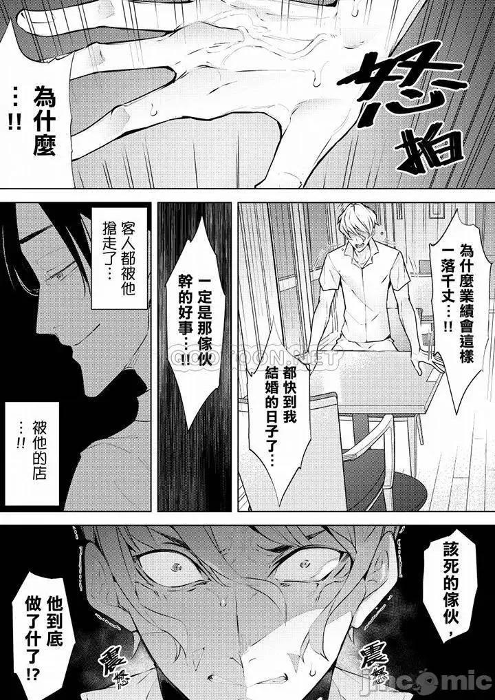帮放松筋骨的到府按摩 帮人妻放松筋骨的到府按摩_第63话.zip 第10页