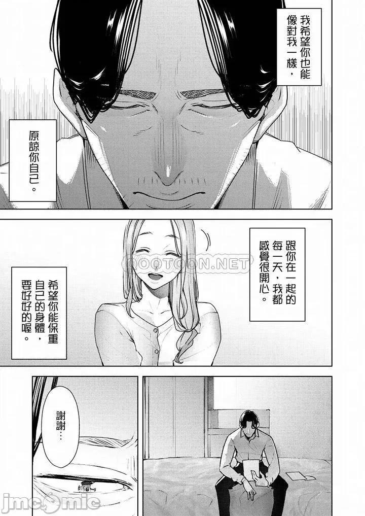 帮放松筋骨的到府按摩 帮人妻放松筋骨的到府按摩_最终话.zip 第10页