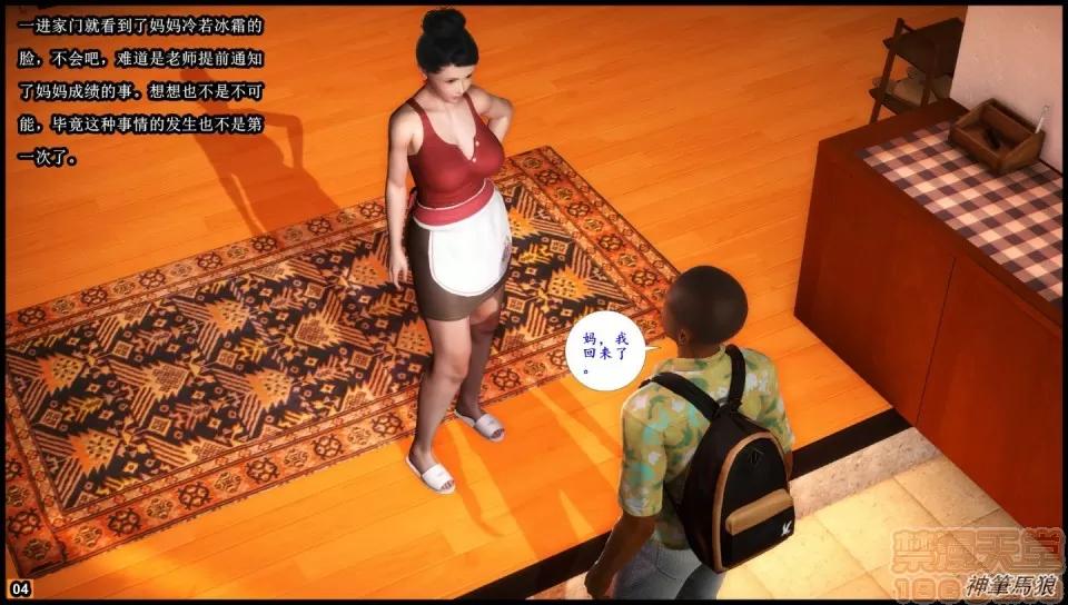 征服美艳的护士妈妈 [3D]征服美艳的护士妈妈 1-6 第10页