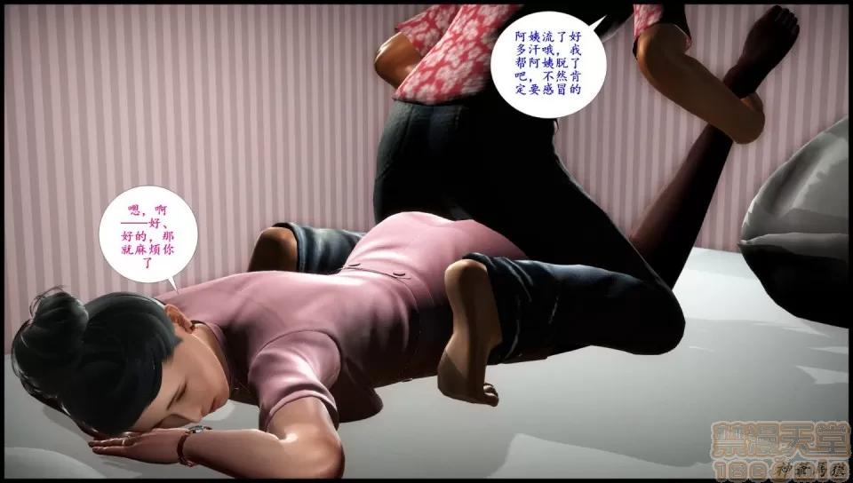 征服美艳的护士妈妈 [3D]征服美艳的护士妈妈 1-6 第141页