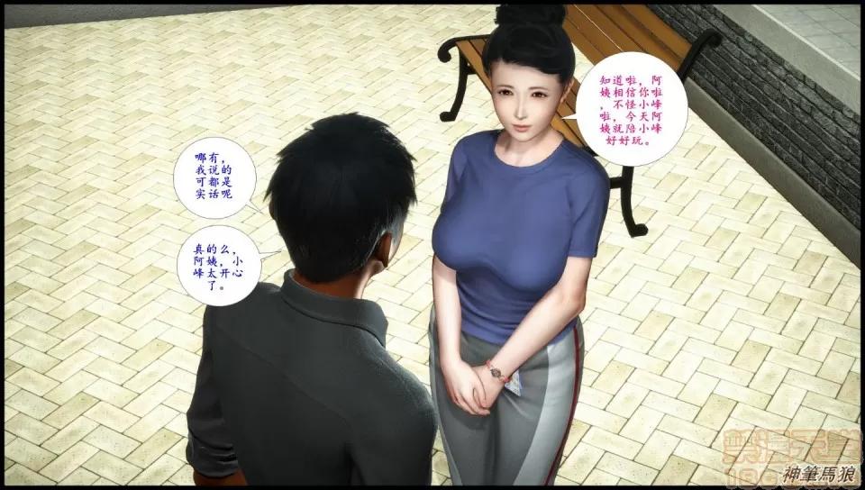 征服美艳的护士妈妈 [3D]征服美艳的护士妈妈 1-6 第231页