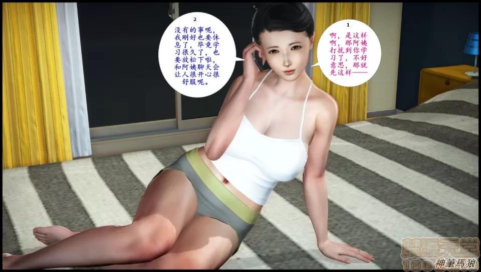 征服美艳的护士妈妈 [3D]征服美艳的护士妈妈 1-6 第331页