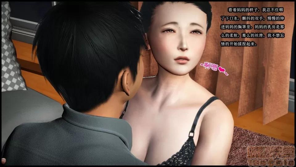 征服美艳的护士妈妈 [3D]征服美艳的护士妈妈 1-6 第366页