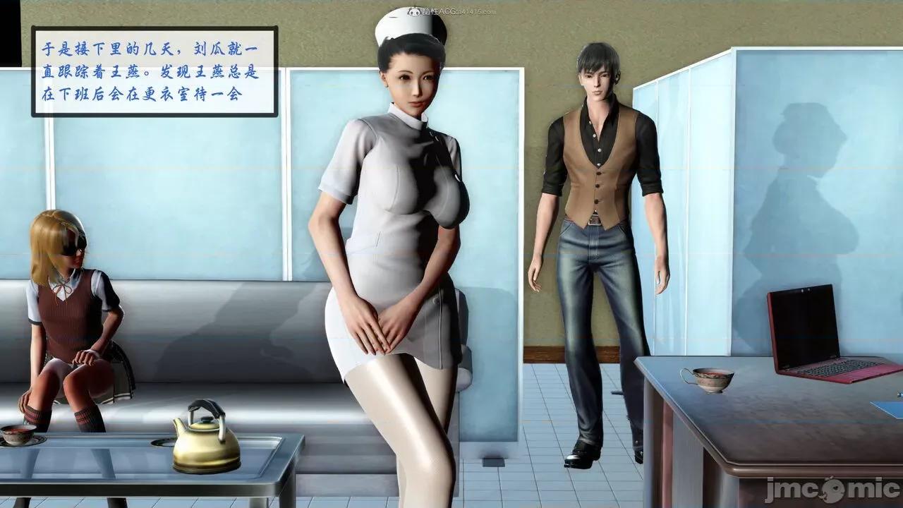 征服美艳的护士妈妈 征服美艳的护士妈妈 番外 1-2 第30页