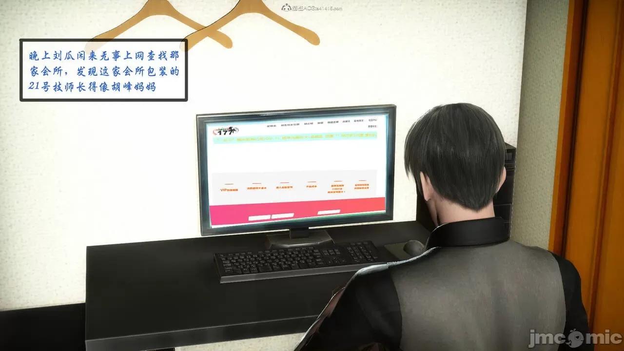 征服美艳的护士妈妈 征服美艳的护士妈妈 番外 1-2 第35页