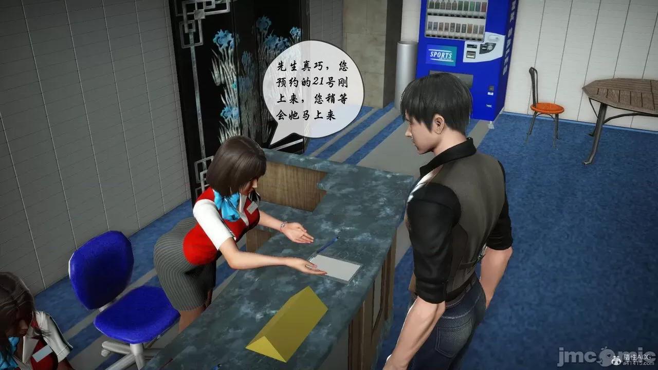 征服美艳的护士妈妈 征服美艳的护士妈妈 番外 1-2 第39页