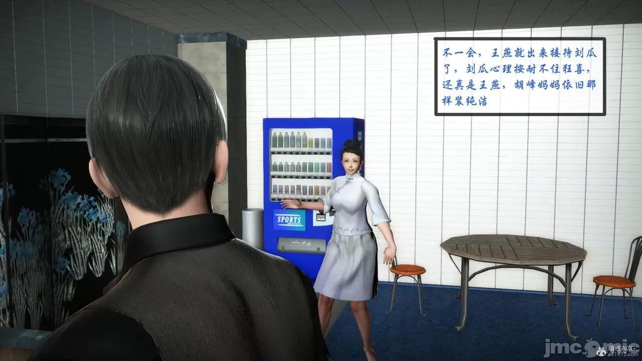 征服美艳的护士妈妈 征服美艳的护士妈妈 番外 1-2 第40页