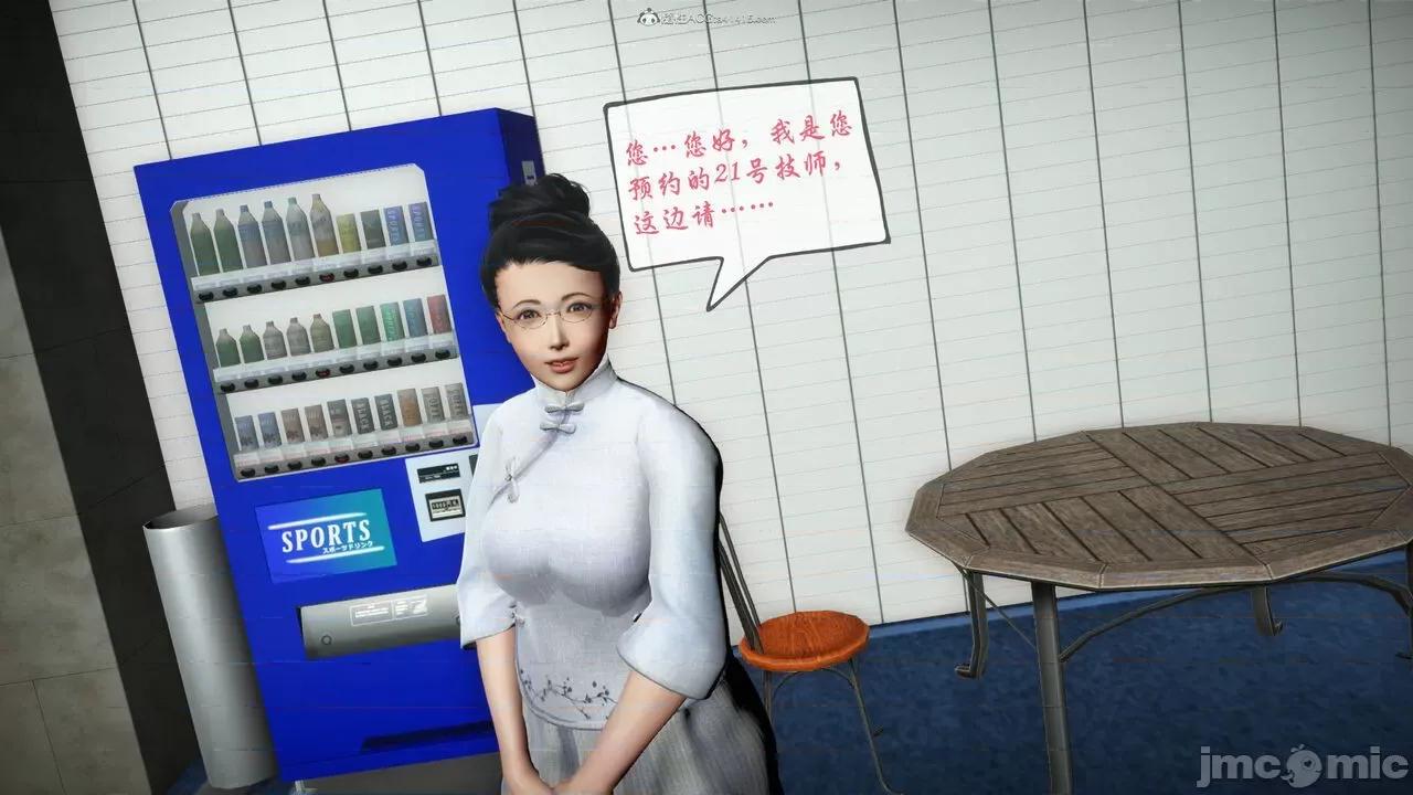 征服美艳的护士妈妈 征服美艳的护士妈妈 番外 1-2 第41页