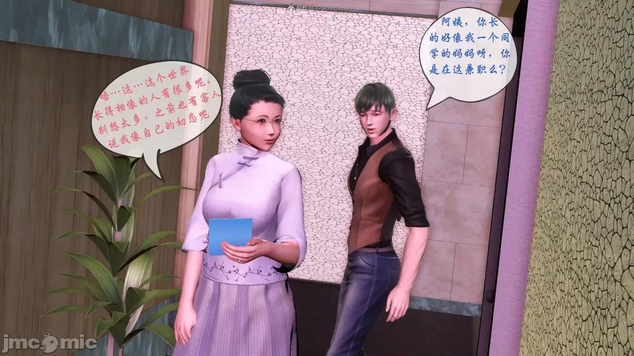征服美艳的护士妈妈 征服美艳的护士妈妈 番外 1-2 第42页