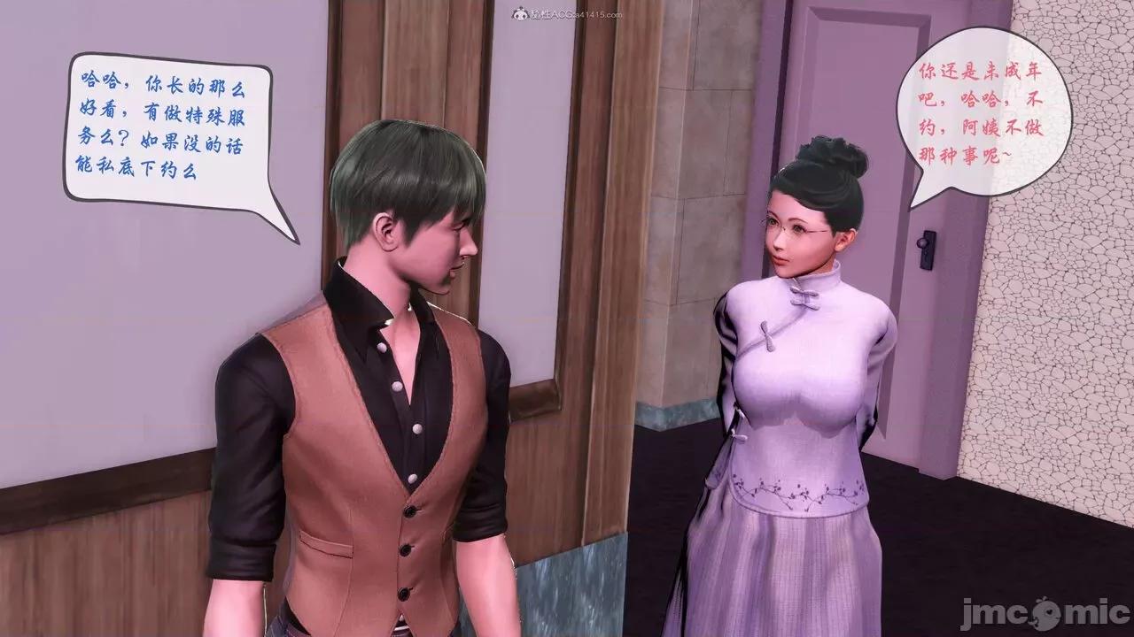 征服美艳的护士妈妈 征服美艳的护士妈妈 番外 1-2 第43页