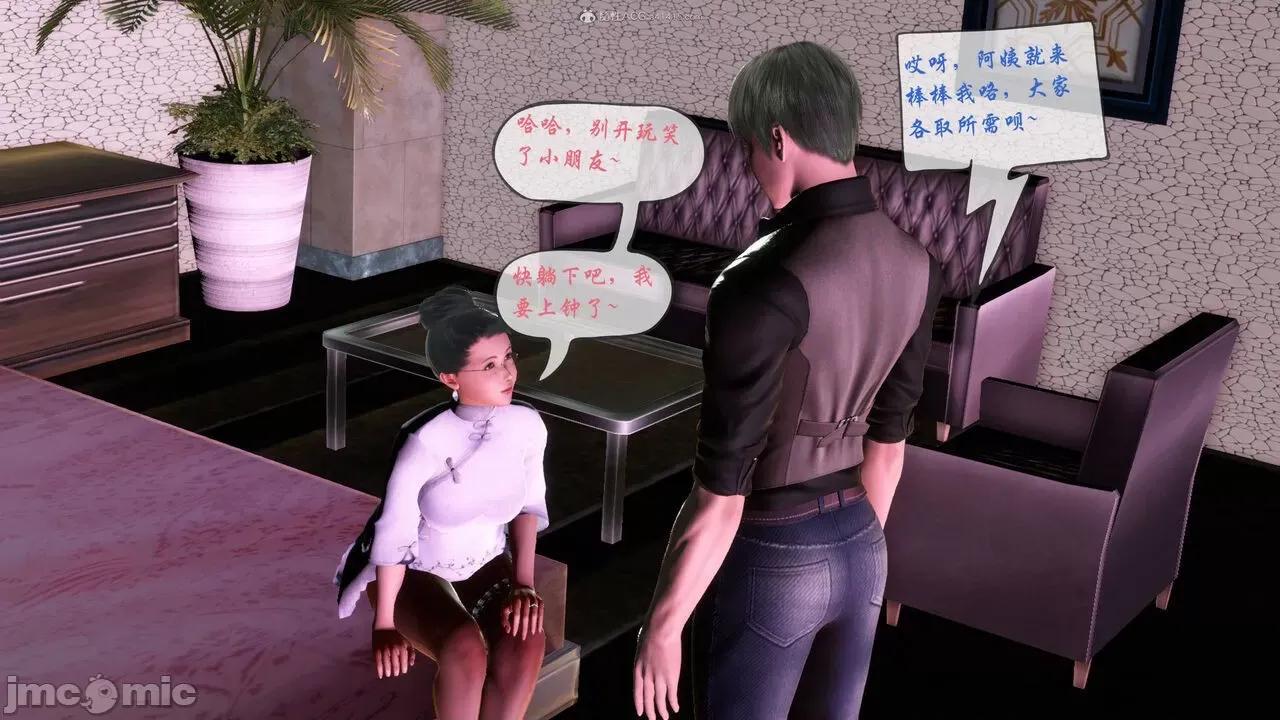征服美艳的护士妈妈 征服美艳的护士妈妈 番外 1-2 第44页