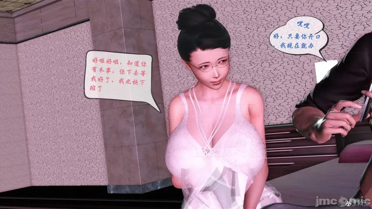 征服美艳的护士妈妈 征服美艳的护士妈妈 番外 1-2 第59页