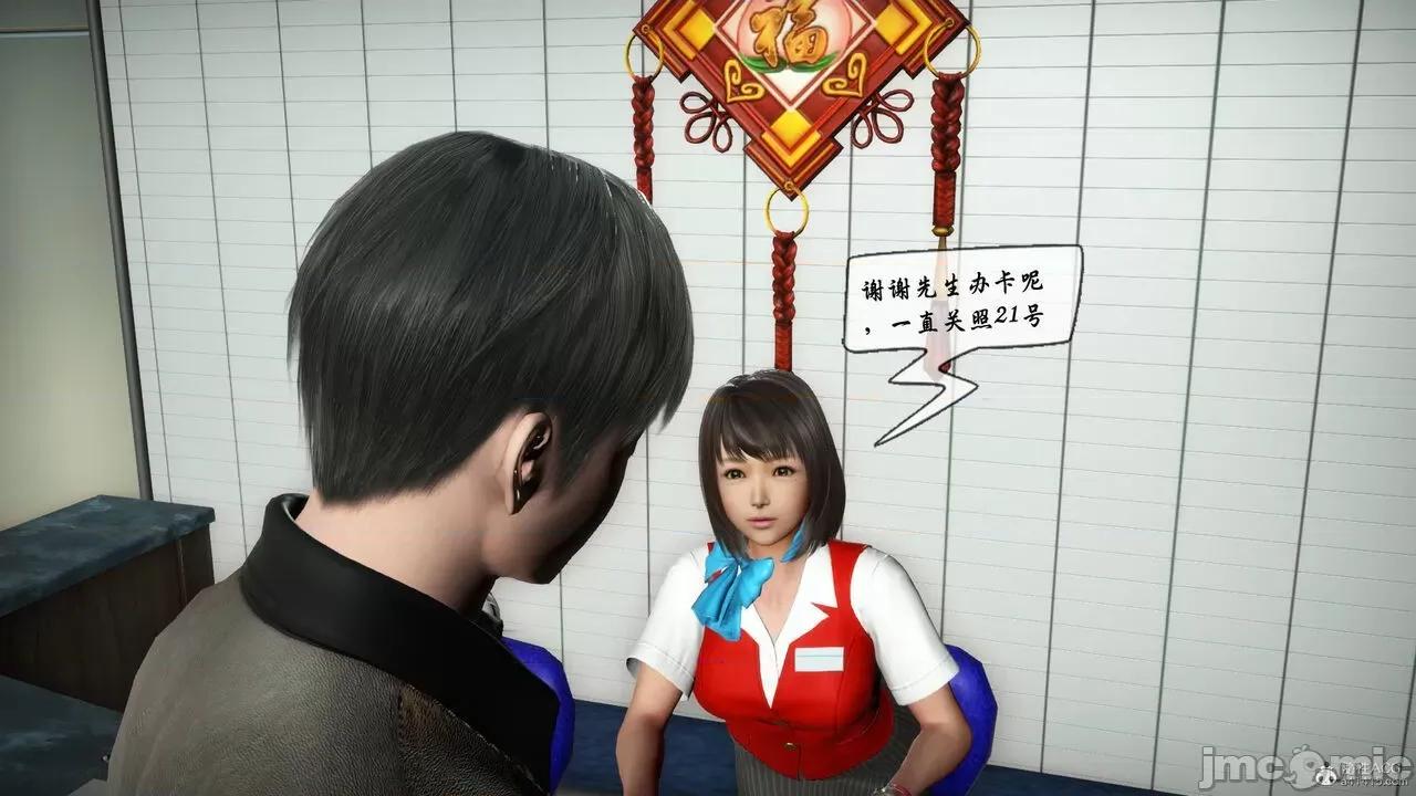 征服美艳的护士妈妈 征服美艳的护士妈妈 番外 1-2 第60页