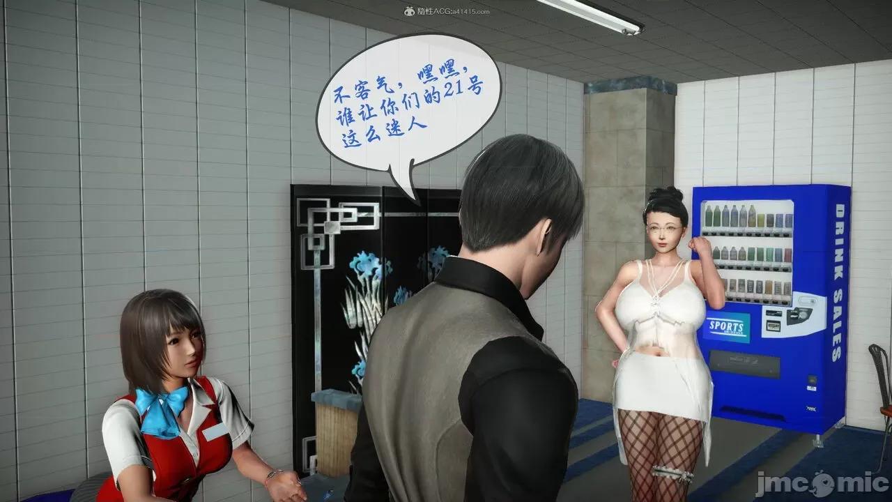 征服美艳的护士妈妈 征服美艳的护士妈妈 番外 1-2 第61页