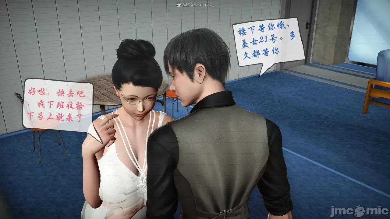 征服美艳的护士妈妈 征服美艳的护士妈妈 番外 1-2 第62页