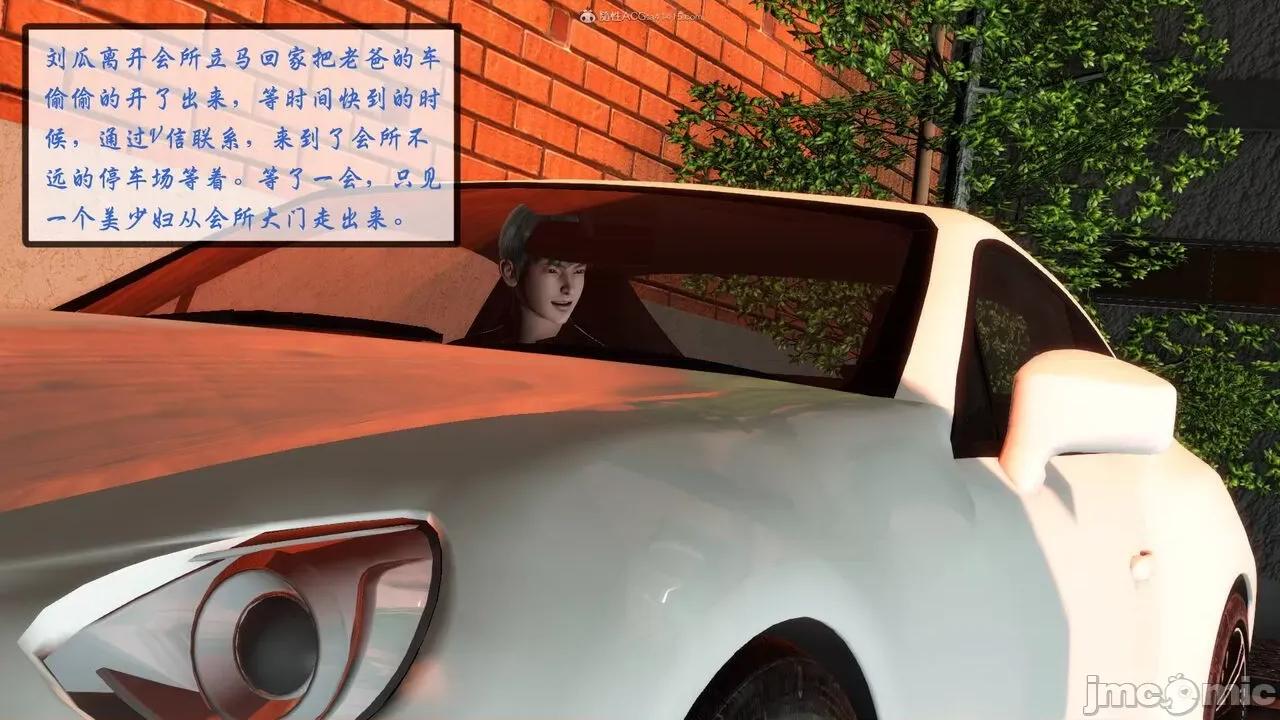 征服美艳的护士妈妈 征服美艳的护士妈妈 番外 1-2 第64页