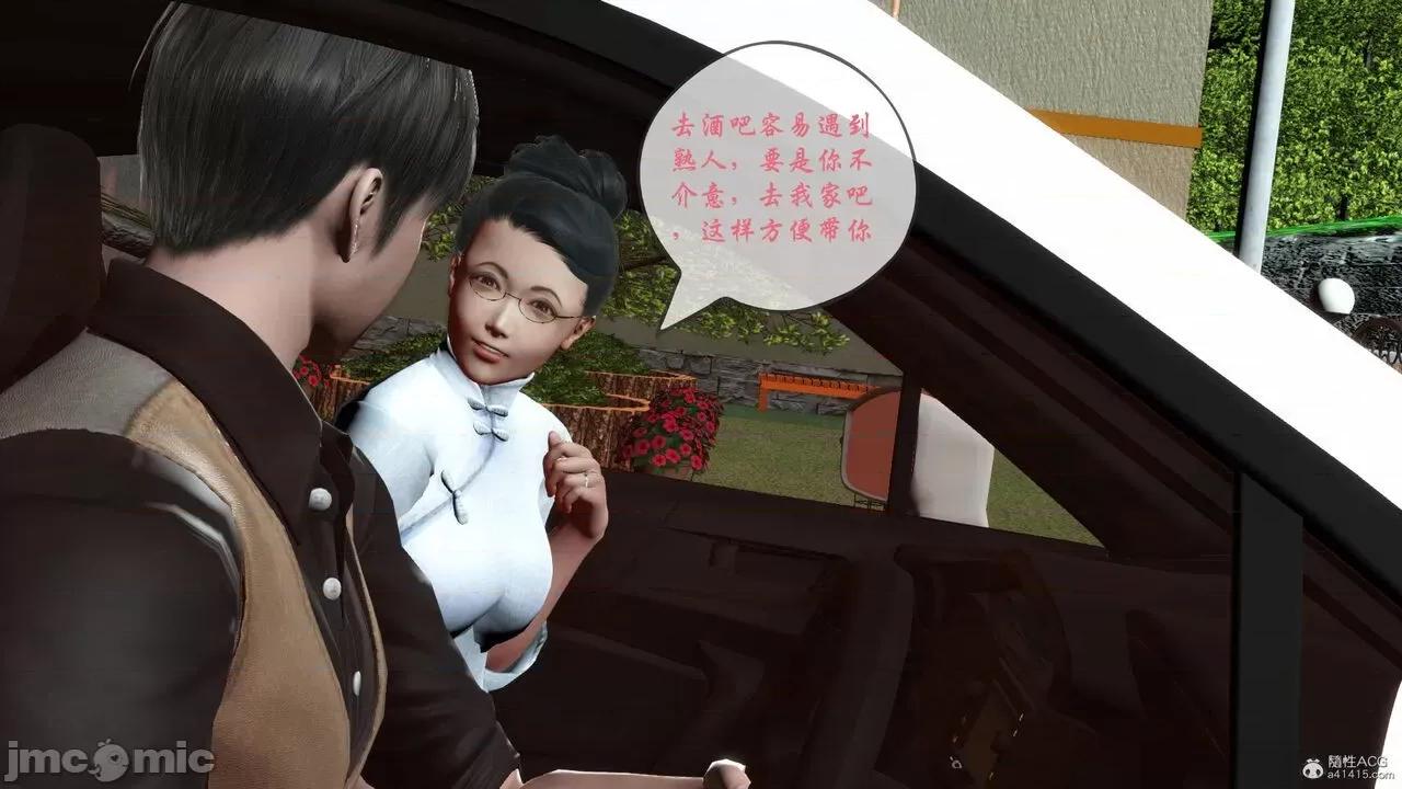 征服美艳的护士妈妈 征服美艳的护士妈妈 番外 1-2 第67页