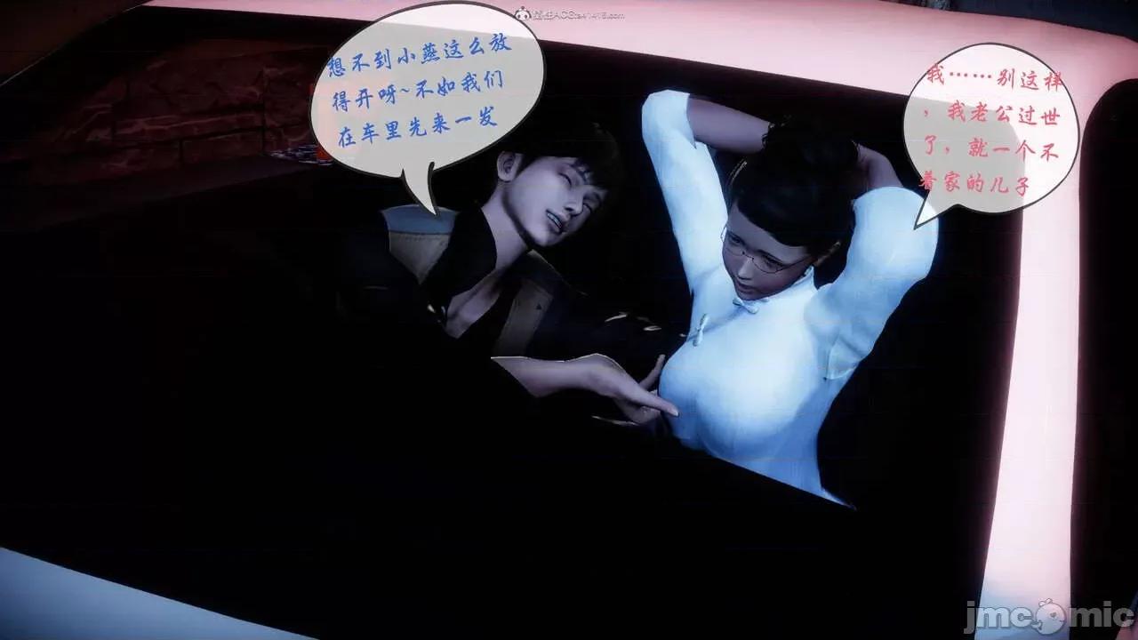 征服美艳的护士妈妈 征服美艳的护士妈妈 番外 1-2 第69页
