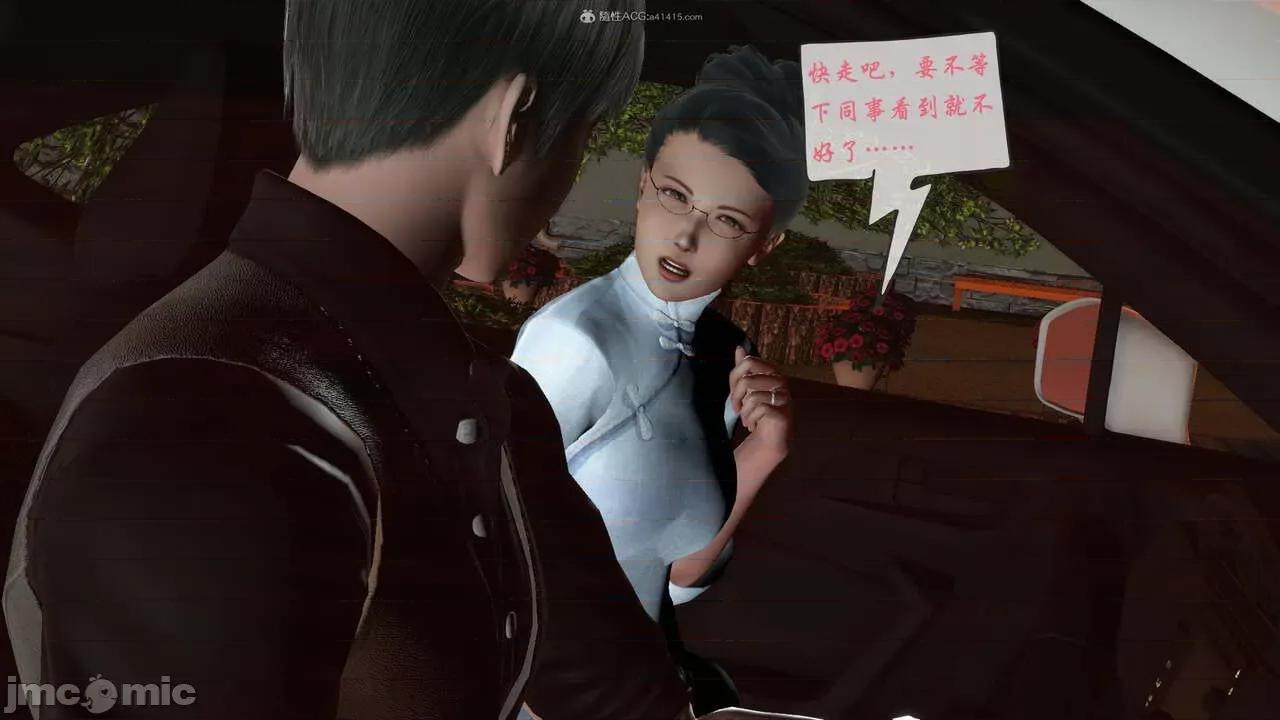 征服美艳的护士妈妈 征服美艳的护士妈妈 番外 1-2 第70页