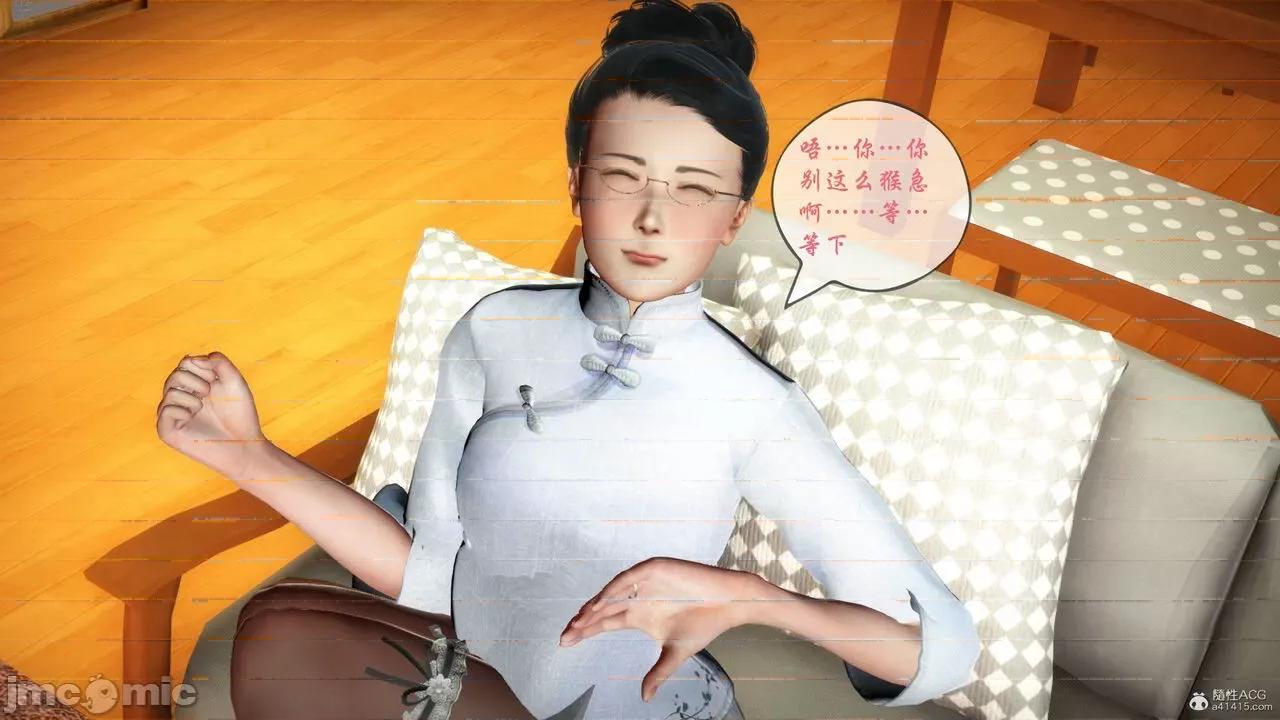 征服美艳的护士妈妈 征服美艳的护士妈妈 番外 1-2 第79页
