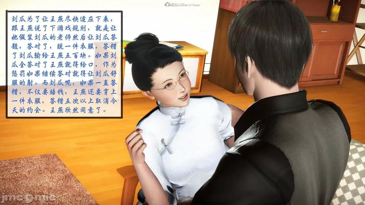 征服美艳的护士妈妈 征服美艳的护士妈妈 番外 1-2 第83页