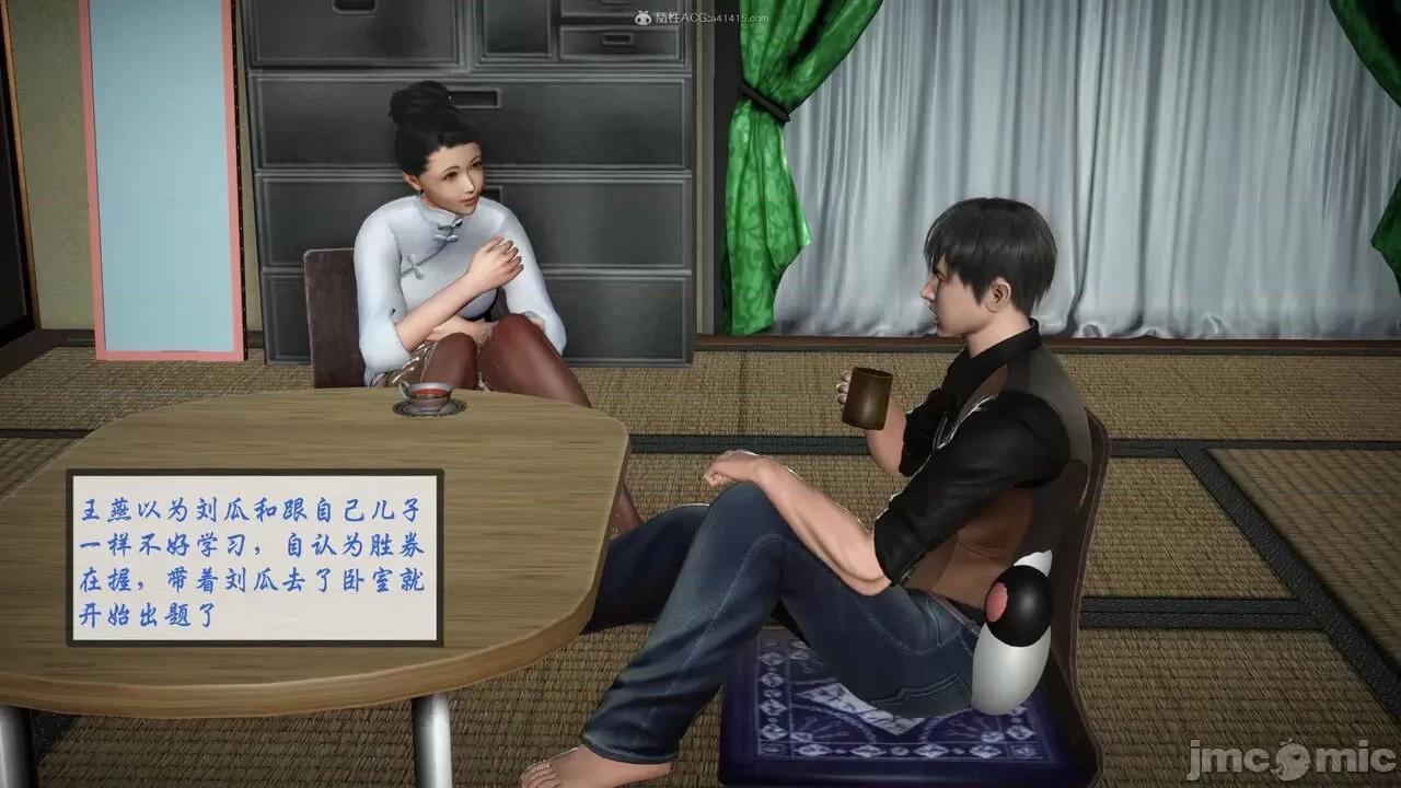 征服美艳的护士妈妈 征服美艳的护士妈妈 番外 1-2 第84页