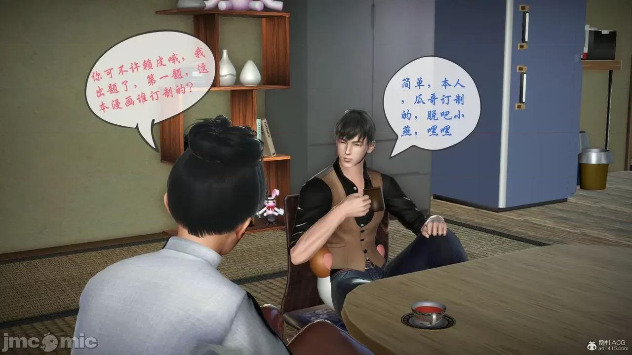征服美艳的护士妈妈 征服美艳的护士妈妈 番外 1-2 第85页