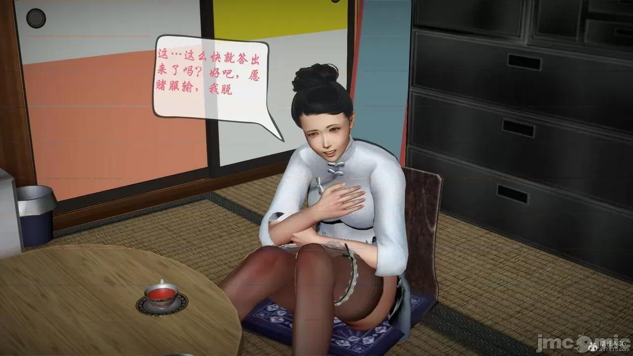 征服美艳的护士妈妈 征服美艳的护士妈妈 番外 1-2 第86页