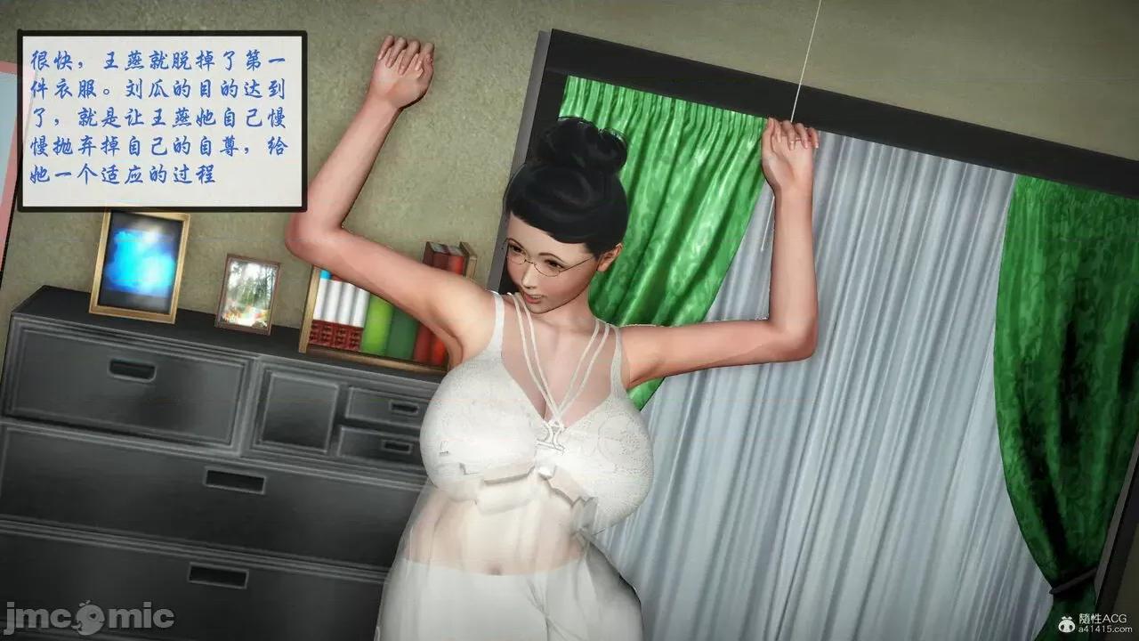 征服美艳的护士妈妈 征服美艳的护士妈妈 番外 1-2 第87页