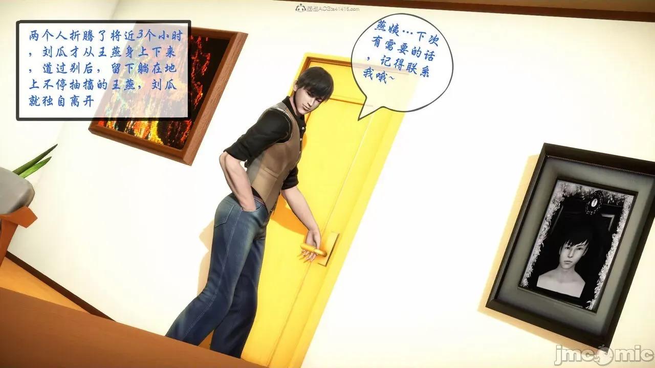 征服美艳的护士妈妈 征服美艳的护士妈妈 番外 1-2 第130页
