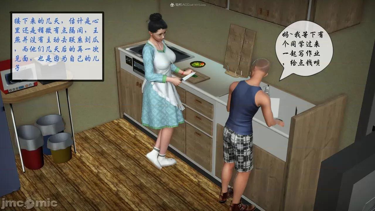 征服美艳的护士妈妈 征服美艳的护士妈妈 番外 1-2 第132页