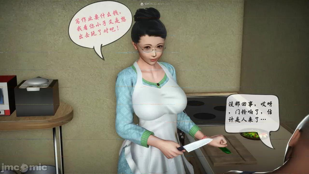 征服美艳的护士妈妈 征服美艳的护士妈妈 番外 1-2 第134页