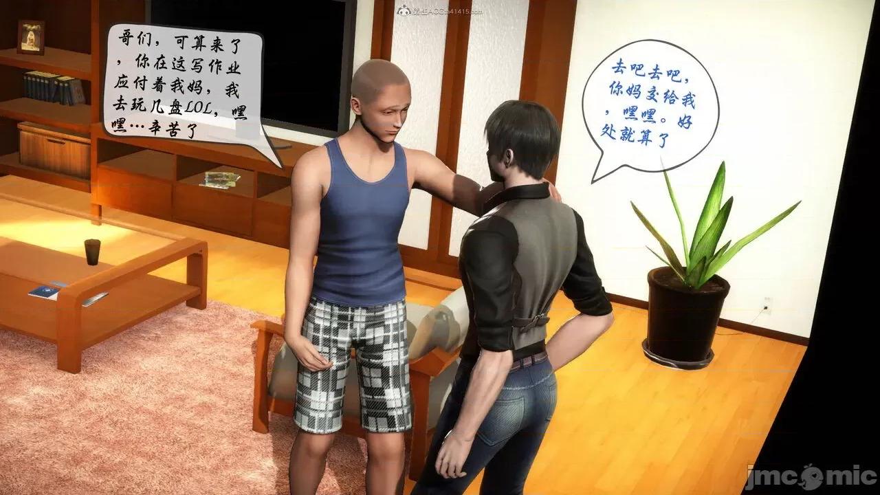 征服美艳的护士妈妈 征服美艳的护士妈妈 番外 1-2 第135页