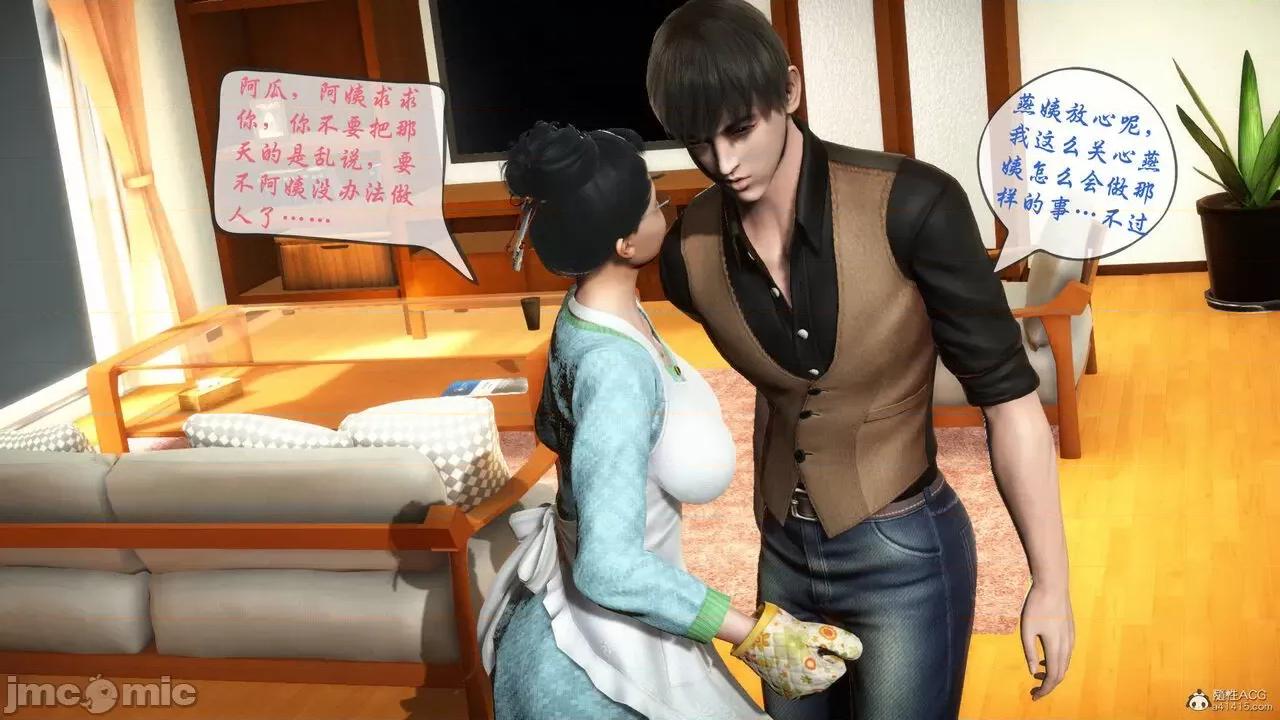 征服美艳的护士妈妈 征服美艳的护士妈妈 番外 1-2 第139页