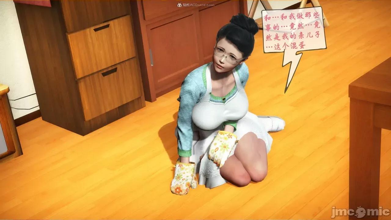 征服美艳的护士妈妈 征服美艳的护士妈妈 番外 1-2 第142页
