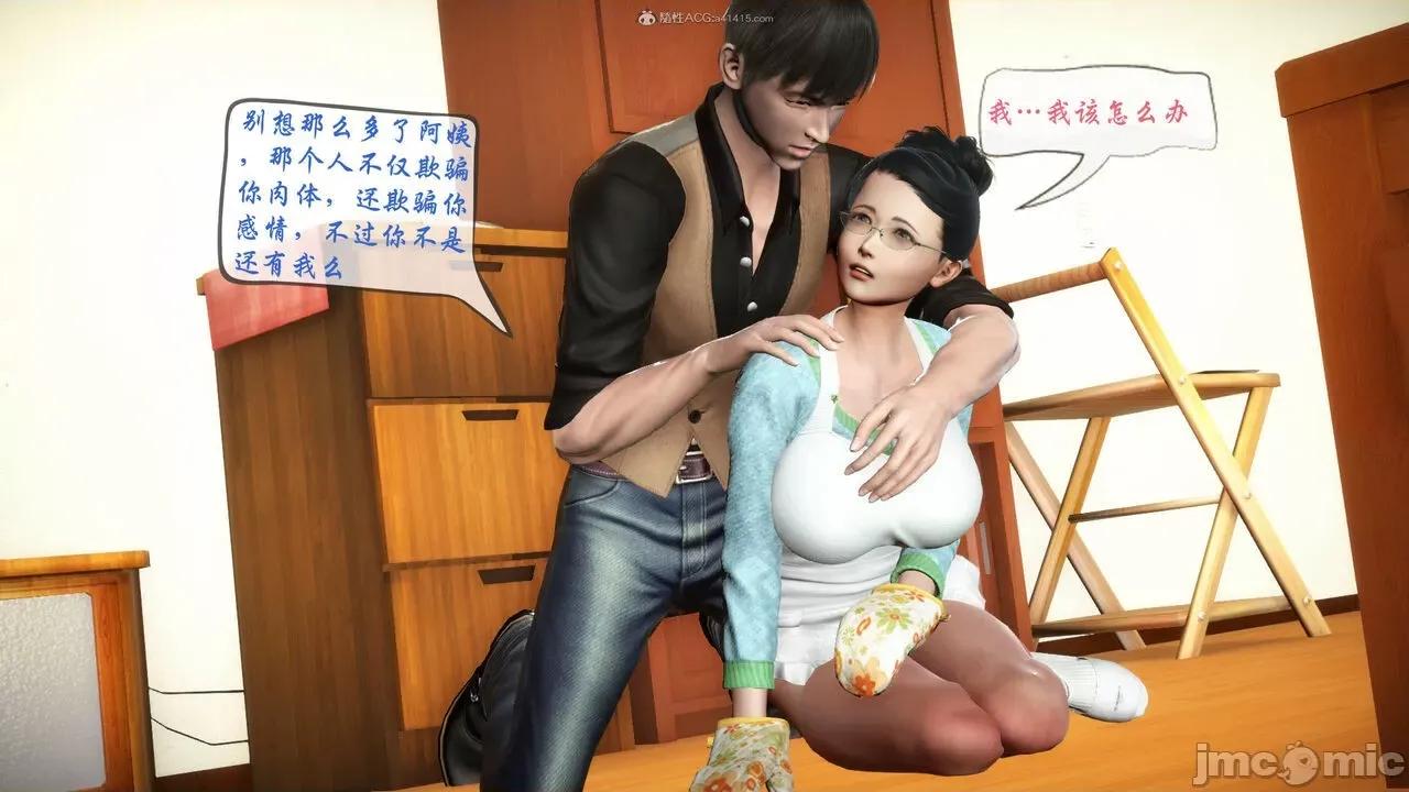 征服美艳的护士妈妈 征服美艳的护士妈妈 番外 1-2 第143页