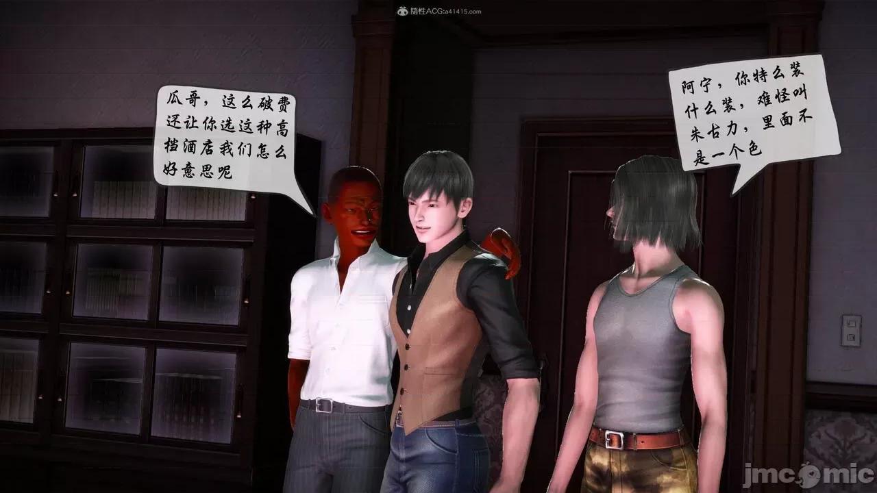 征服美艳的护士妈妈 征服美艳的护士妈妈 番外 1-2 第207页