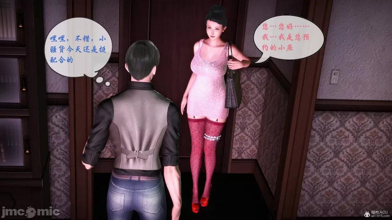 征服美艳的护士妈妈 征服美艳的护士妈妈 番外 1-2 第210页