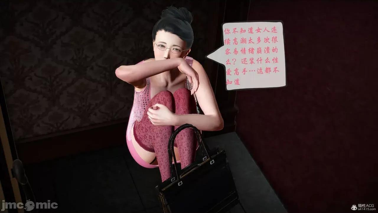 征服美艳的护士妈妈 征服美艳的护士妈妈 番外 1-2 第283页